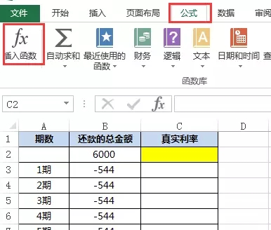 還唄利息高嗎(利息高點必過的網貸)-添財網