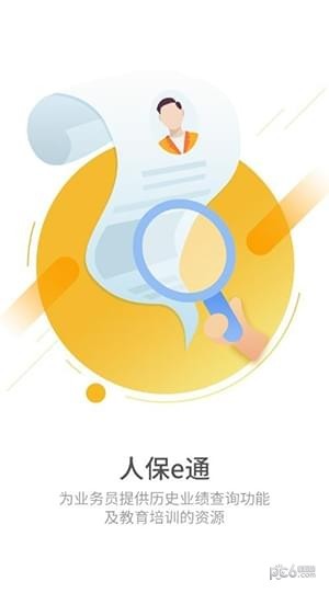 國壽e學(國壽學生兒童保險)-添財網