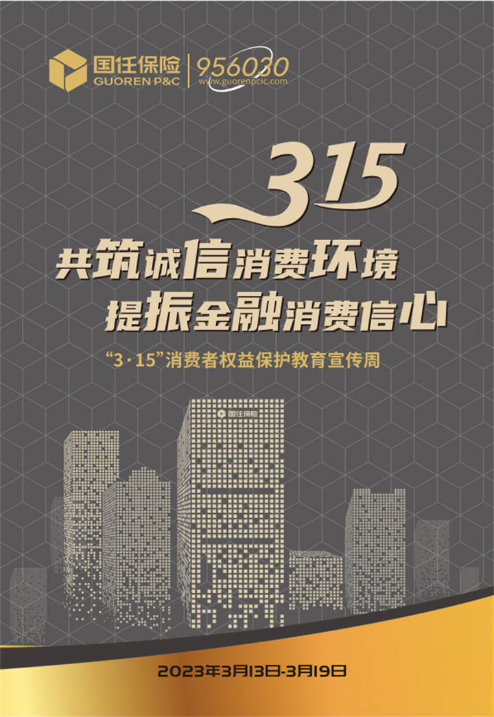 國(guó)任保險(xiǎn)公司(國(guó)任保險(xiǎn)公司背景)-添財(cái)網(wǎng)