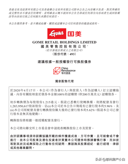 國美黃金(國美黃金app下載)-添財網