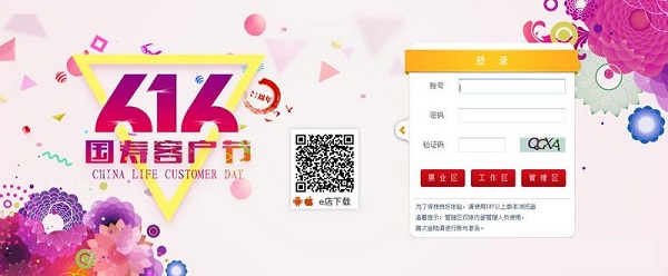 國壽e家網絡版(國壽ej家)-添財網