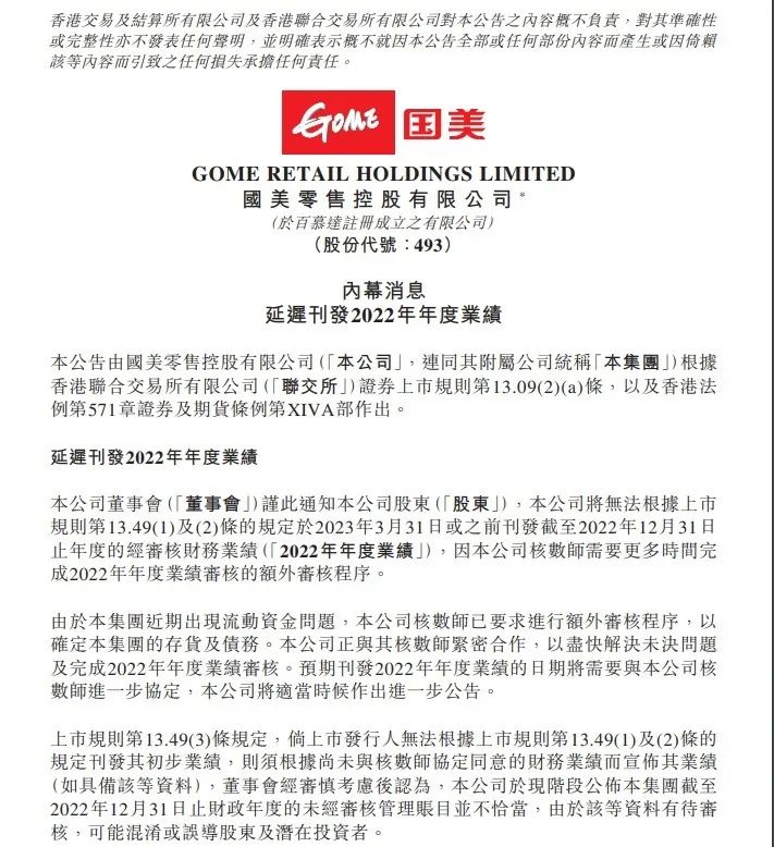 國美電器股票(電器國美股票行情)-添財網(wǎng)