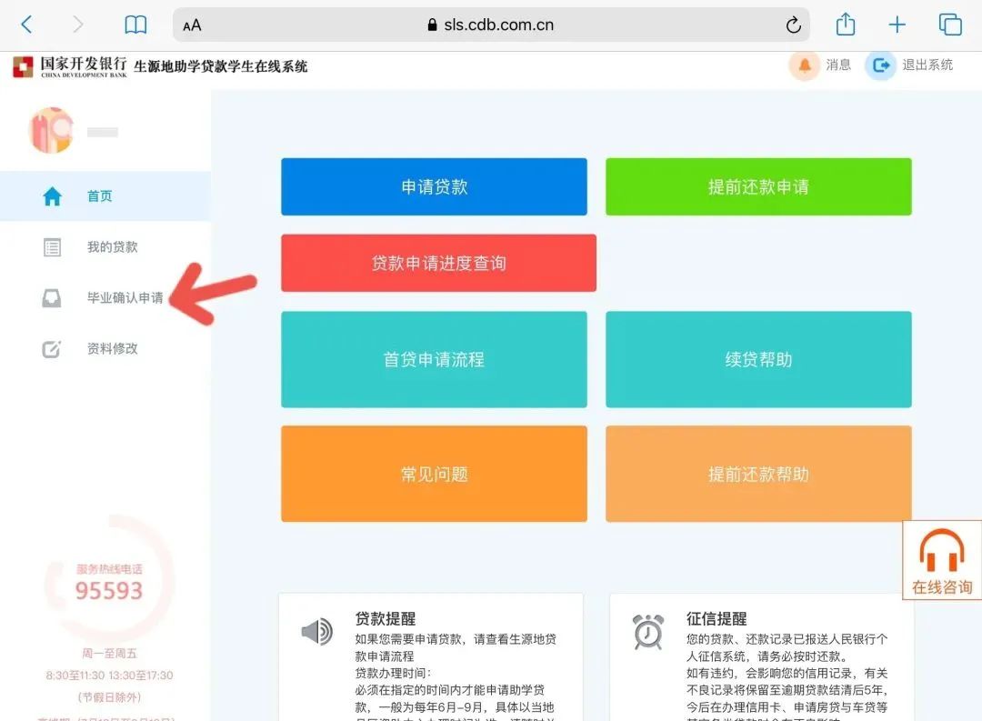 國開行生源地助學(xué)貸款系統(tǒng)(國開行生源地助學(xué)貸款登陸)-添財網(wǎng)