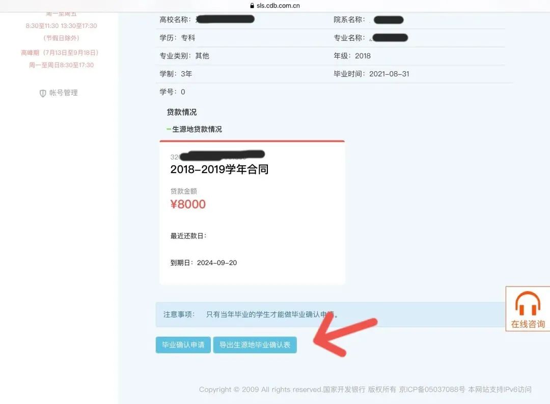 國開行生源地助學(xué)貸款系統(tǒng)(國開行生源地助學(xué)貸款登陸)-添財網(wǎng)
