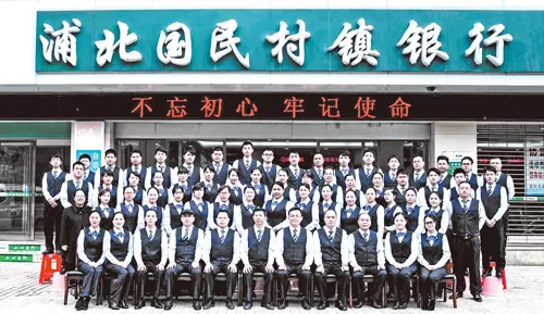 國民村鎮銀行(國民村鎮銀行存款利率2023)-添財網