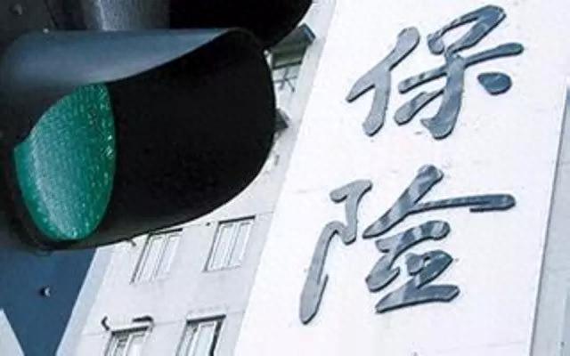 國寶人壽(國寶人壽鑫樽享終身壽險利弊)-添財網(wǎng)