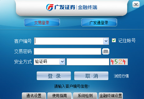 廣發證券易淘金(廣發證券易淘金是正規的嗎)-添財網