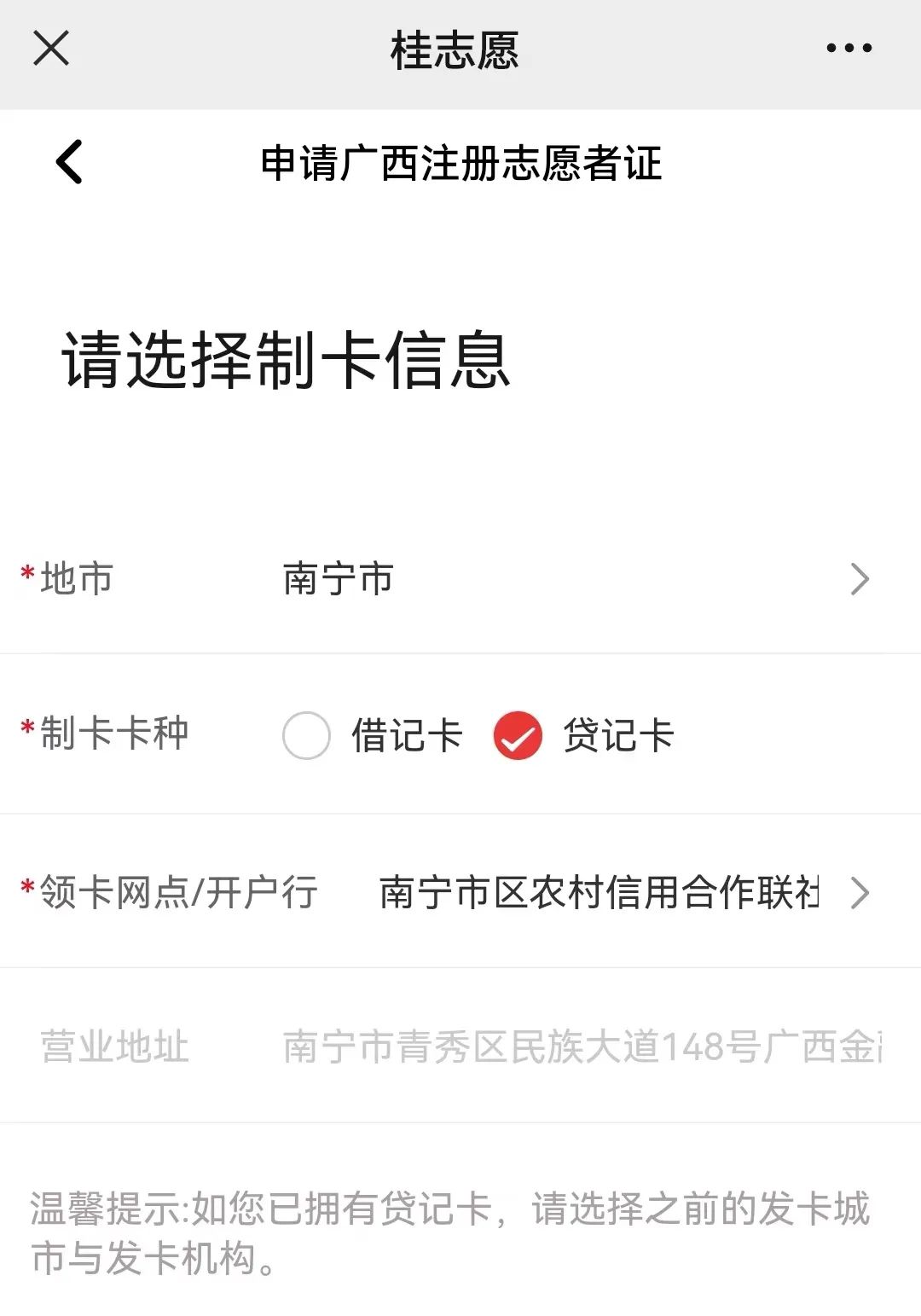 廣西農(nóng)村信用社卡(廣西農(nóng)村信用社社?？?-添財(cái)網(wǎng)