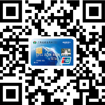 廣西農(nóng)村信用社卡(廣西農(nóng)村信用社社?？?-添財(cái)網(wǎng)