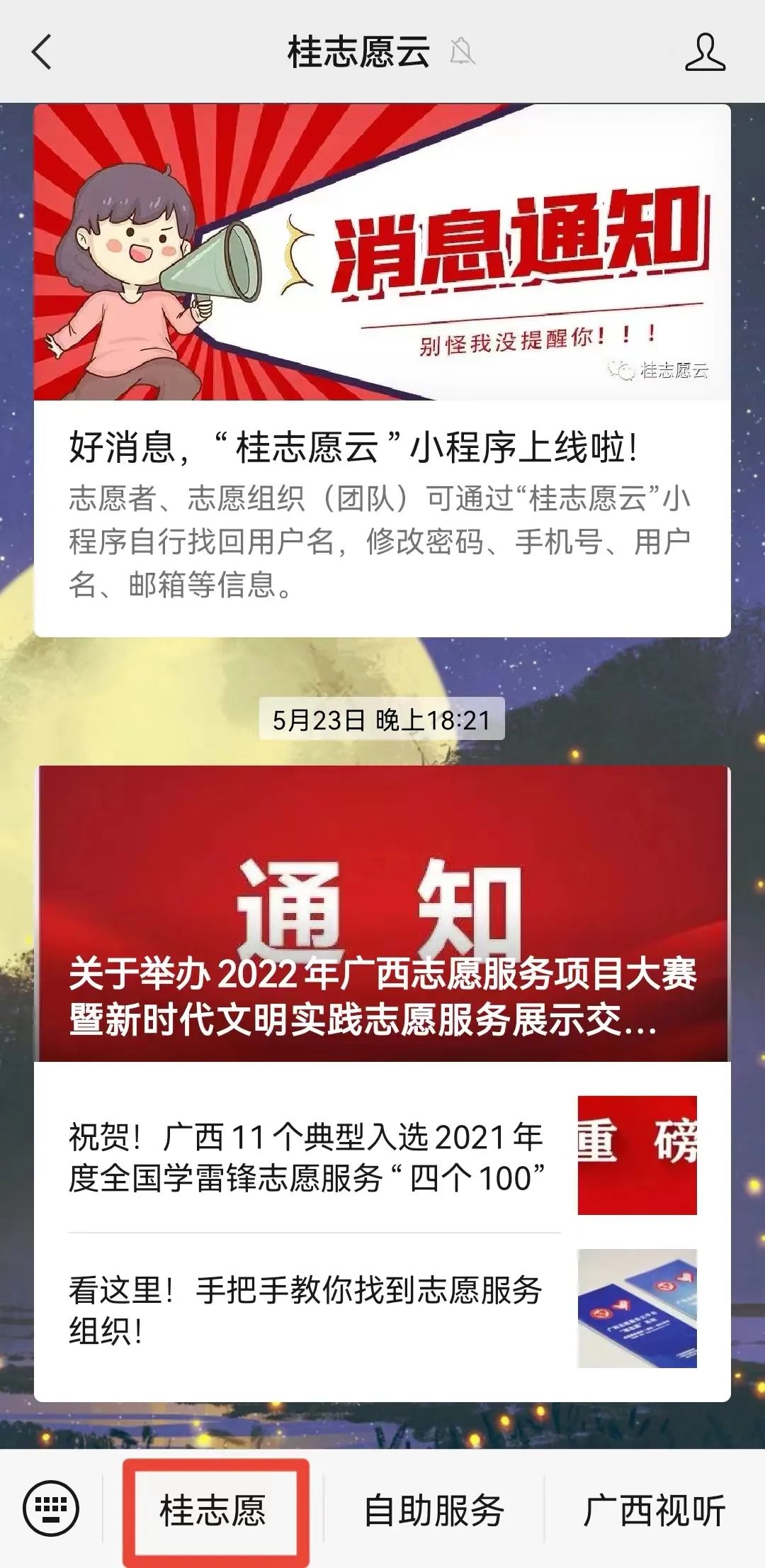 廣西農(nóng)村信用社卡(廣西農(nóng)村信用社社?？?-添財(cái)網(wǎng)