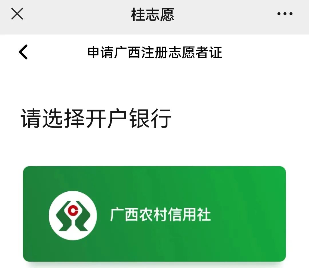 廣西農(nóng)村信用社卡(廣西農(nóng)村信用社社?？?-添財(cái)網(wǎng)