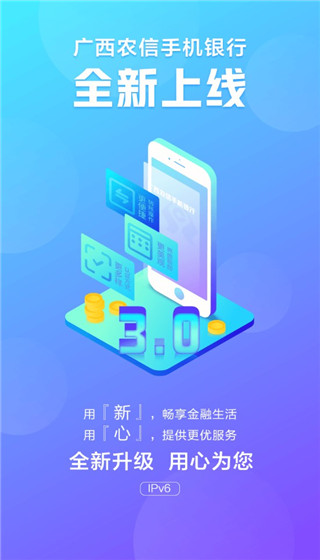 廣西農信app(廣西農信app)-添財網