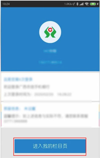 廣西農信app(廣西農信app)-添財網