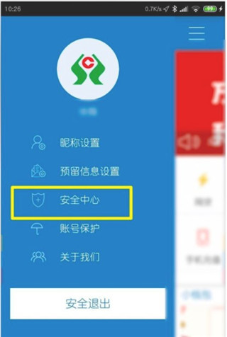 廣西農信app(廣西農信app)-添財網