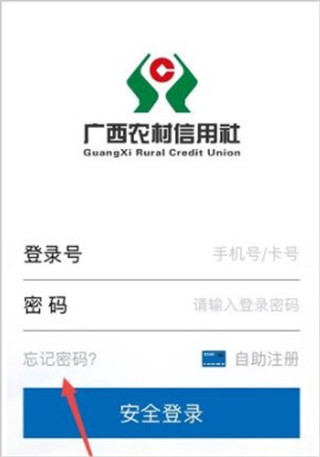 廣西農信app(廣西農信app)-添財網