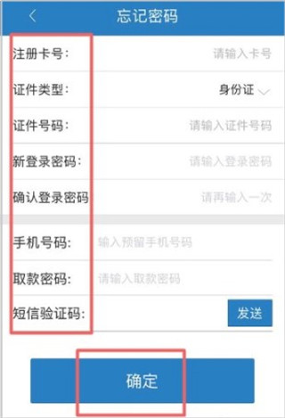 廣西農信app(廣西農信app)-添財網