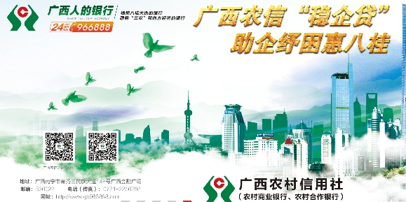 廣西農(nóng)信app(廣西農(nóng)信app2.3.11)-添財網(wǎng)