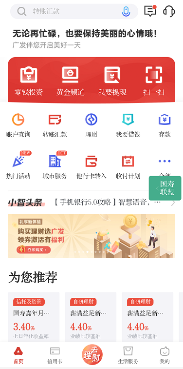 廣發車主卡(廣發車主卡有什么好處)-添財網