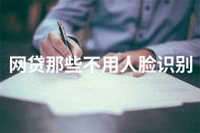 光速貸(光速貸)-添財網