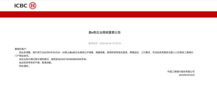 工商銀行融e購商城(工商銀行融e購商城)-添財網