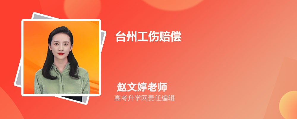 工傷賠償計算器(工傷賠償計算器2019免費)-添財網
