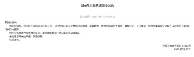 工行融e購商城(中國工商銀行融e購)-添財網