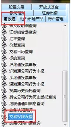 港股通開通條件(港股開通條件通則最新)-添財網