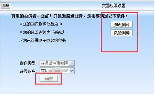 港股通開通條件(港股開通條件通則最新)-添財網