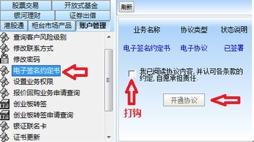 港股通開通條件(港股開通條件通則最新)-添財網
