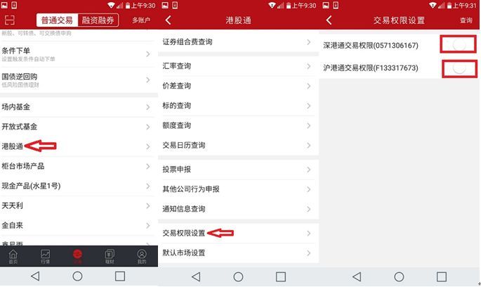 港股通開通條件(港股開通條件通則最新)-添財網