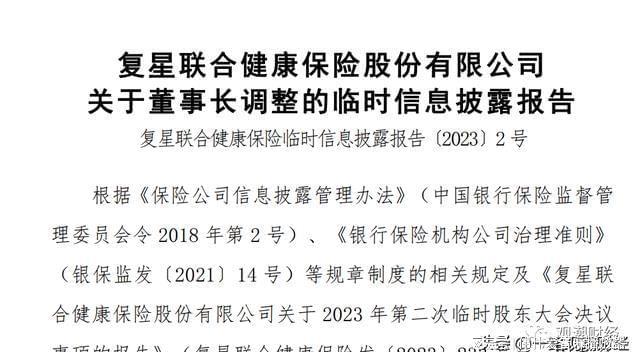 復(fù)星聯(lián)合健康(復(fù)星聯(lián)合健康保險(xiǎn)公司官網(wǎng))-添財(cái)網(wǎng)