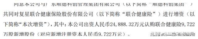 復(fù)星聯(lián)合健康(復(fù)星聯(lián)合健康保險(xiǎn)公司官網(wǎng))-添財(cái)網(wǎng)