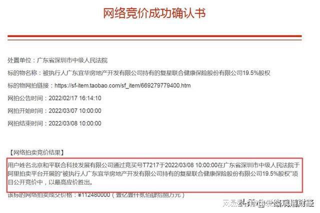 復(fù)星聯(lián)合健康(復(fù)星聯(lián)合健康保險(xiǎn)公司官網(wǎng))-添財(cái)網(wǎng)
