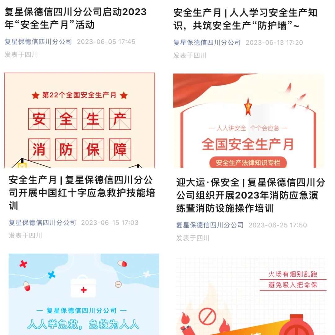 復星保德信(復星保德信客服電話是多少)-添財網