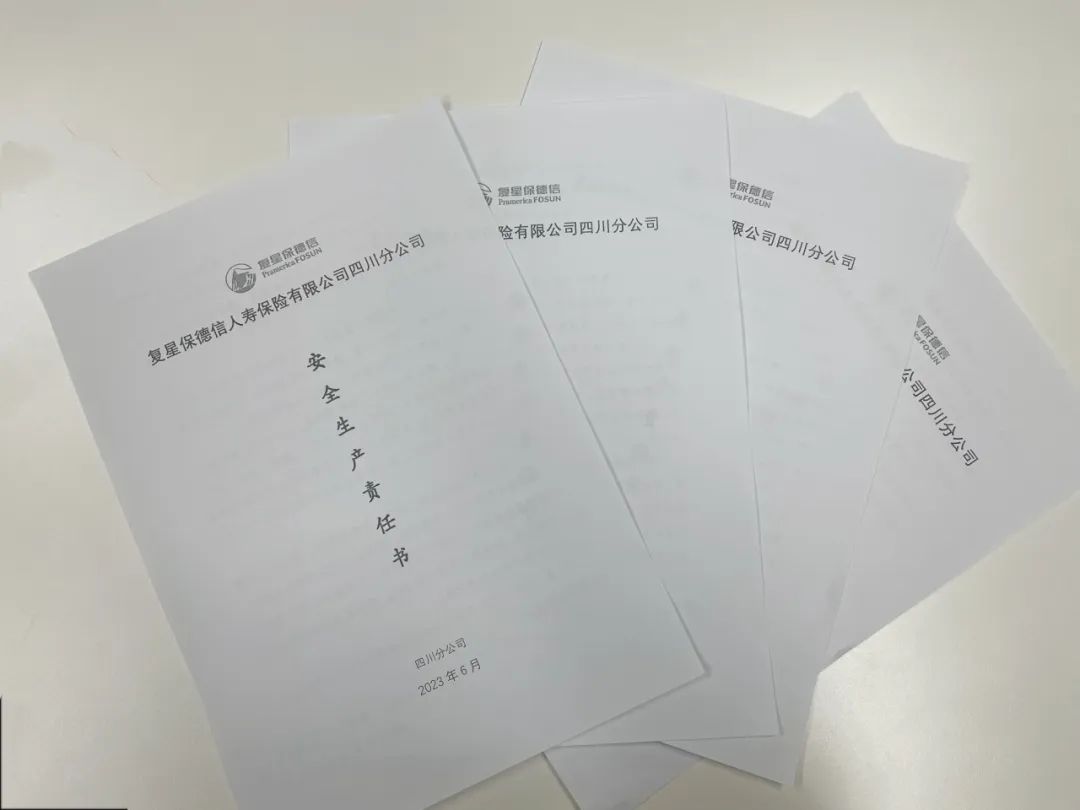 復星保德信(復星保德信客服電話是多少)-添財網