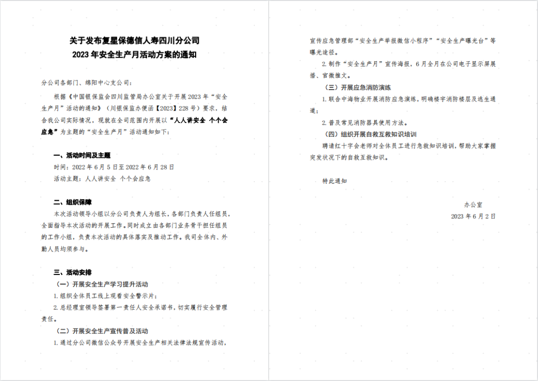 復星保德信(復星保德信客服電話是多少)-添財網