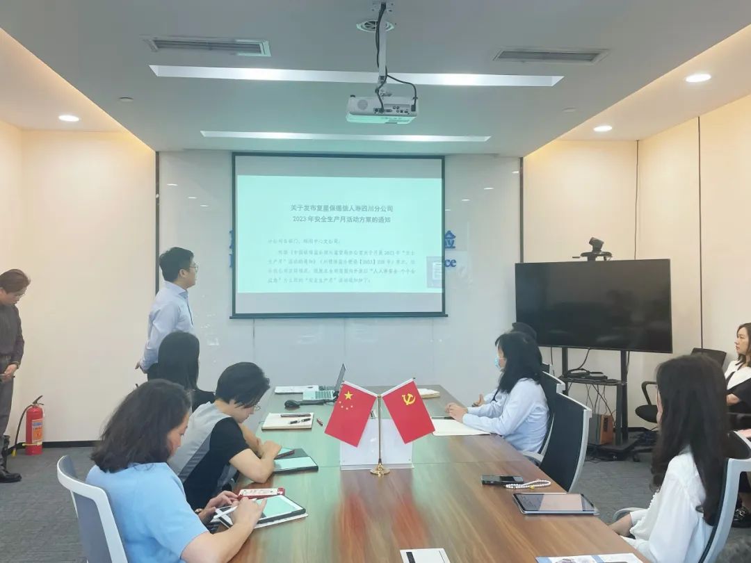 復星保德信(復星保德信客服電話是多少)-添財網