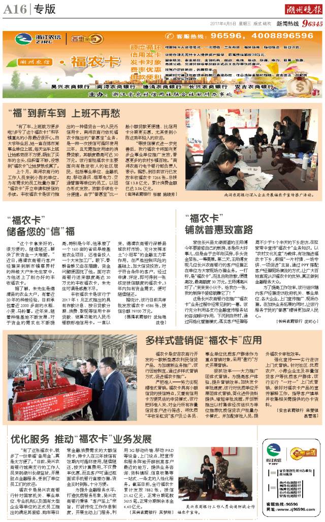 福農卡(農福卡是什么卡)-添財網