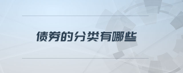 附息債券(附息債券的計(jì)算)-添財(cái)網(wǎng)