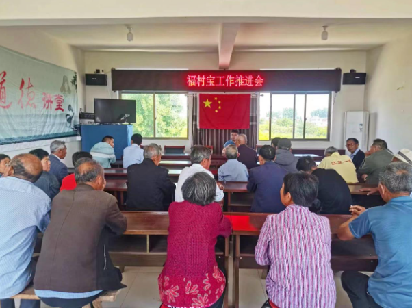 福村寶(福村寶是什么保險)-添財網