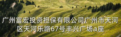 豐興廣場(豐興廣場)-添財網