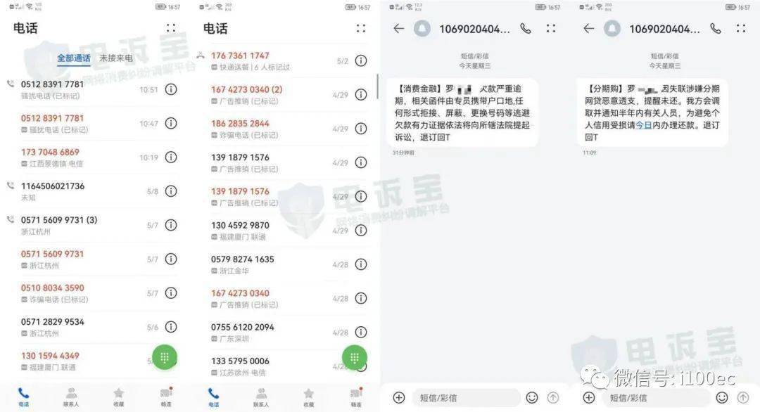 分期樂投訴電話(投訴分期樂客服電話是多少)-添財網(wǎng)