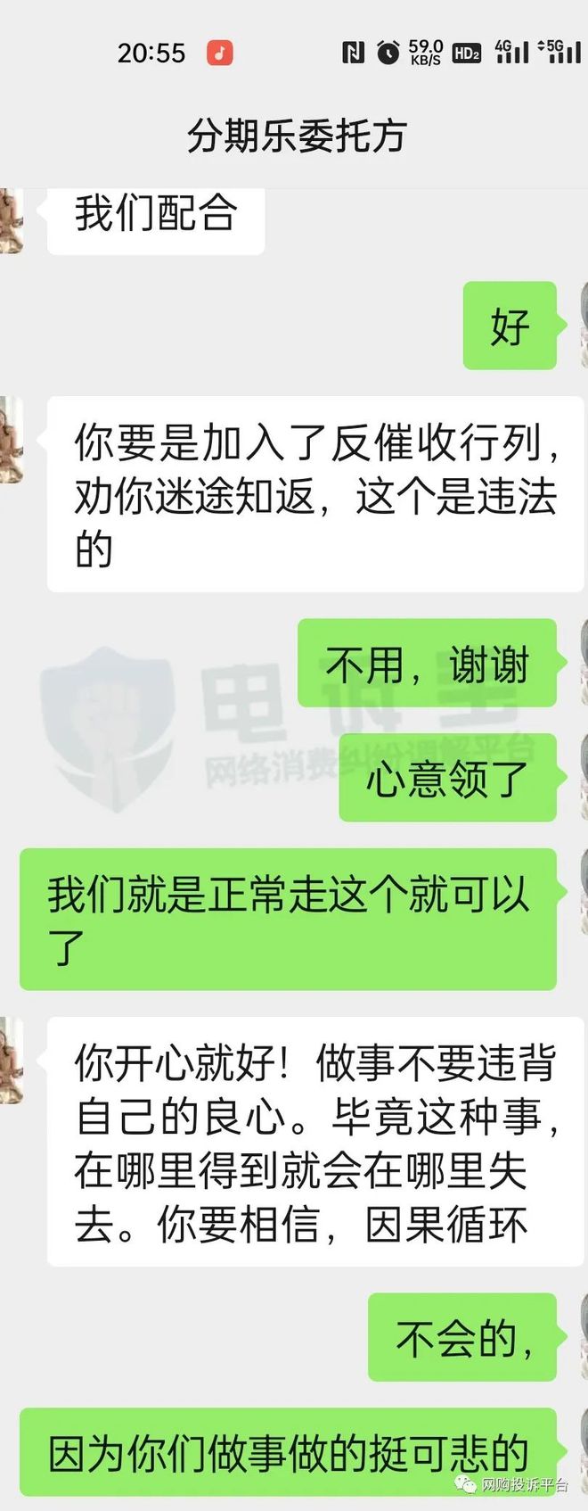 分期樂投訴電話(投訴分期樂客服電話是多少)-添財網