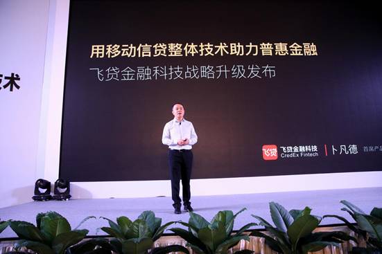 飛貸(貸飛魚躍)-添財網