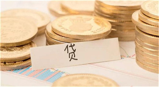 放款是什么意思(放款是貸款的意思嗎)-添財網