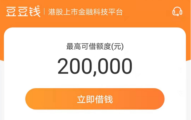 豆豆錢上征信嗎(征信花的豆豆錢能通過嗎)-添財網