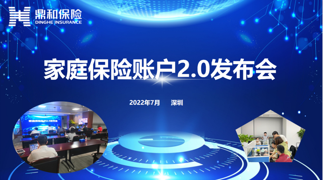 鼎和保險(鼎保險經(jīng)紀公司)-添財網(wǎng)