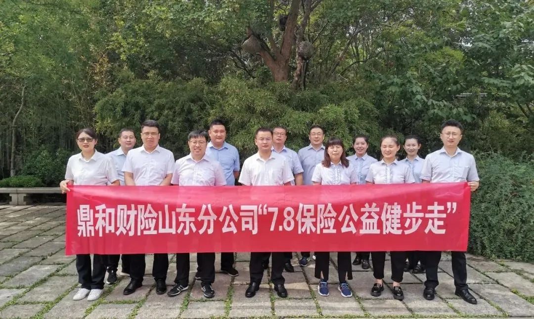 鼎和保險(鼎保險經(jīng)紀公司)-添財網(wǎng)