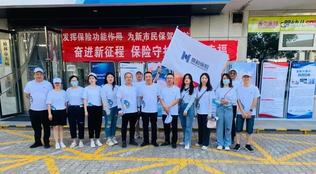 鼎和保險(鼎保險經(jīng)紀公司)-添財網(wǎng)