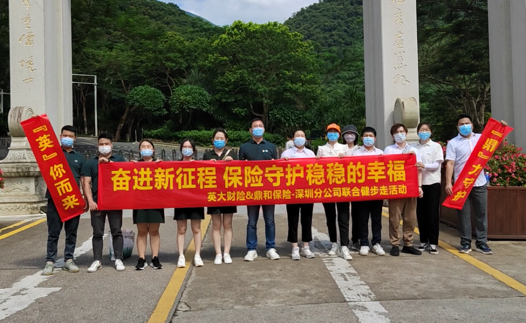 鼎和保險(鼎保險經(jīng)紀公司)-添財網(wǎng)